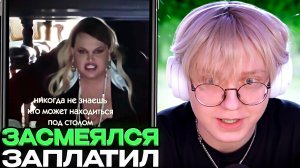 ДРЕЙК ПЫТАЕТСЯ не ЗАСМЕЯТЬСЯ от МЕМОВ ПОДПИСЧИКОВ #18 // ЗАСМЕЯЛСЯ - ЗАПЛАТИЛ