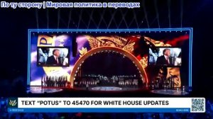Белый дом – Президент Трамп выступил с речью на праздновании 4 июля