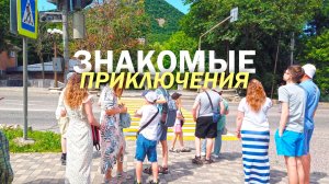 ПОХОД с комментами. КРУТОЙ вокзал с ЭЛЕКТРИЧКАМИ МИН ВОД. ОСТРОВСКИЕ БАНИ царских времён