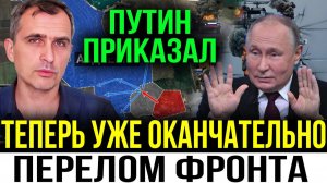 В КИЕВЕ ПАНИКА! РОССИЯ ОШАРАШИЛА ВСУ НА ДОНБАССЕ! СРОЧНАЯ СВЕЖАЯ СВОДКА!