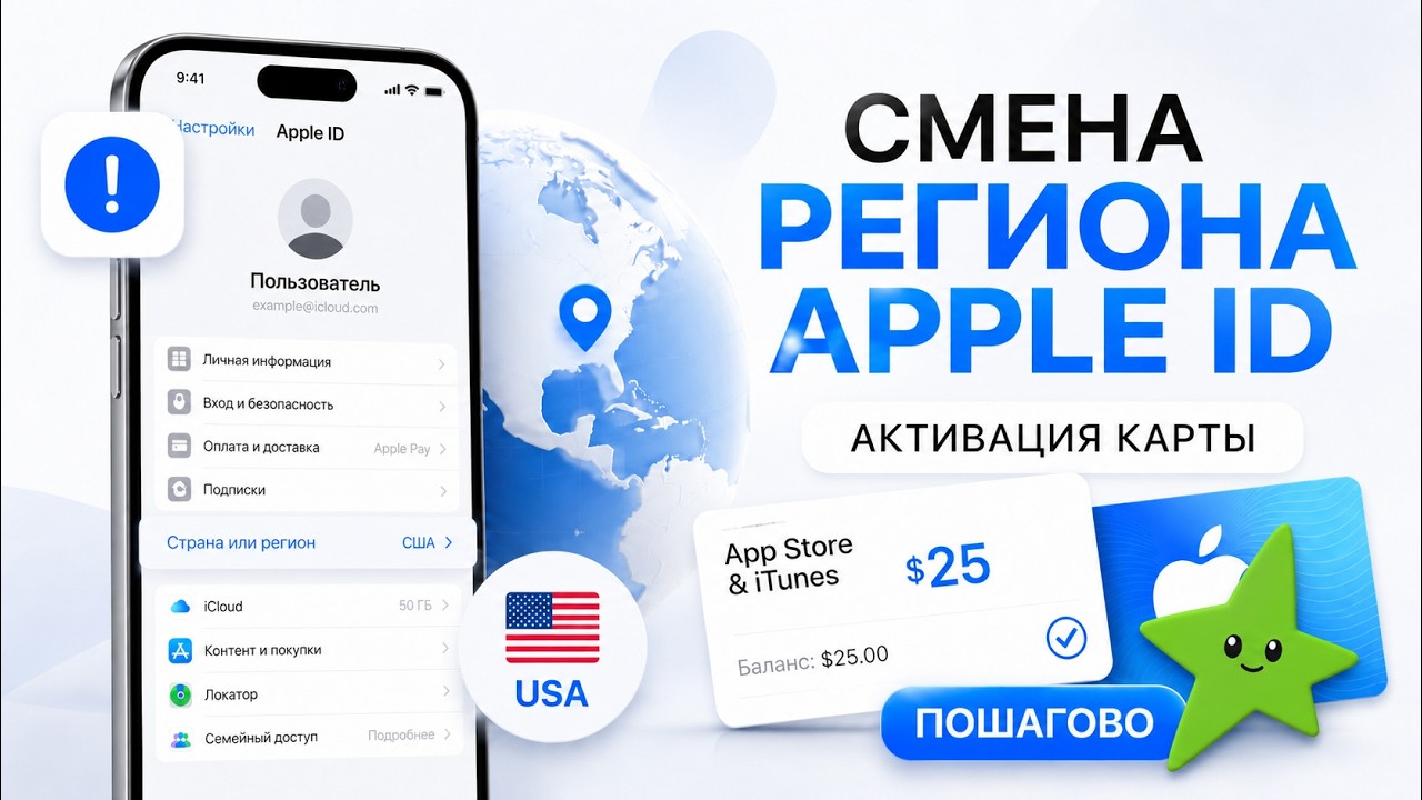 Как сменить регион Apple ID и активировать карту Apple | App Store Gift Card смотреть онлайн