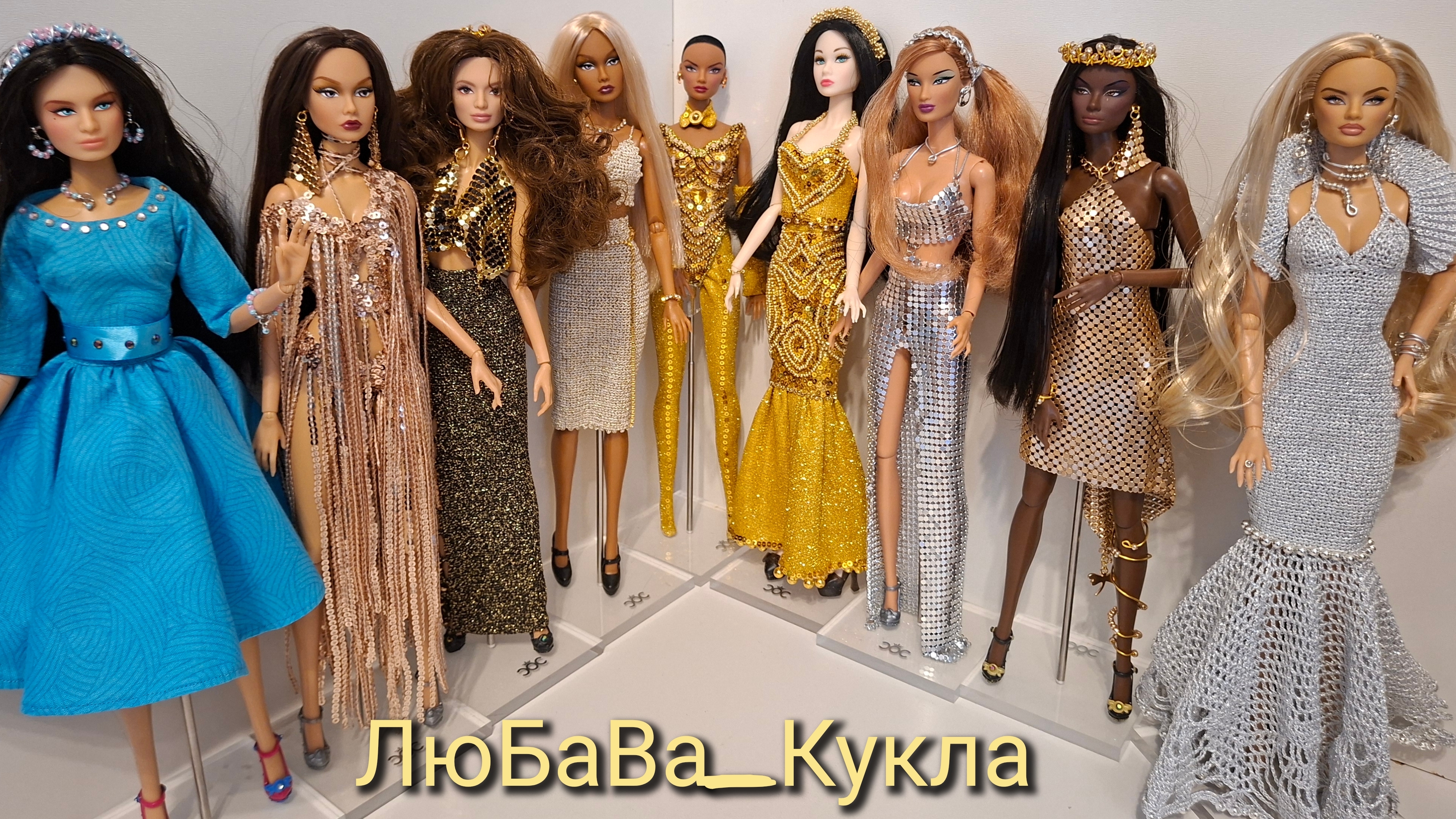 Блестящая коллекция моих образов для кукол. 05-07-2026 смотреть онлайн