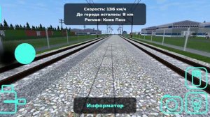 Поезда в игре SkyRail 2 часть (Ласточка)