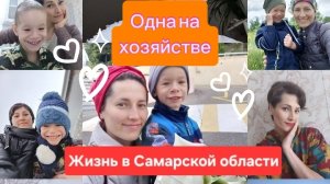 Как одной успевать все в огороде/Деревенские будни