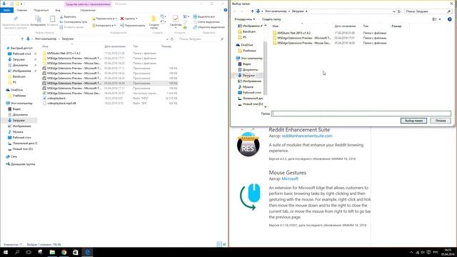 Как установить расширения в Microsoft Edge смотреть онлайн