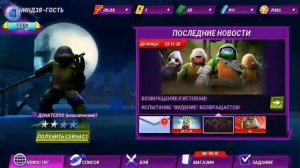 Взлом игры Легенды Черепашки ниндзя через lucky patcher