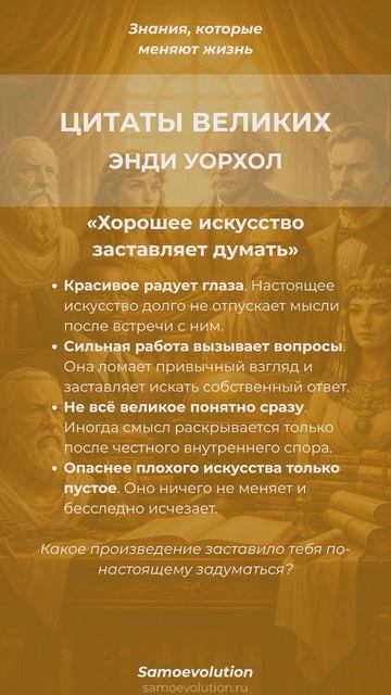 Цитаты Великих