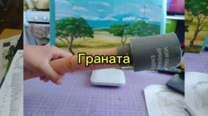 НеМеЦкАя ГрАнАтА из бумаги своими руками