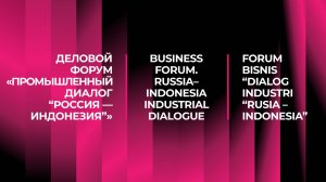 Russia–Indonesia Industrial Dialogue