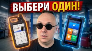 Битва программаторов  Autel KM100 против Key Tool Max Pro — кто круче