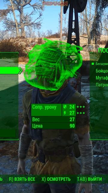 Что за дела? Fallout 4. #shorts #fallout