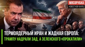 Иран «размотал» Америку мощным оружием! Украину посадили на голодный паёк