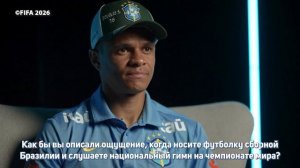 Матеус Кунья и Дуглас Сантос объясняют, чего Бразилия ожидает от Норвегии