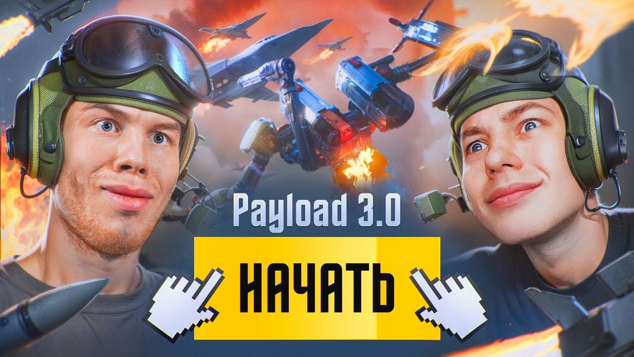 КАК Я И ZONG ВПЕРВЫЕ ЗАШЛИ В РЕЖИМ PAYLOAD 3.0 В ПАБГ МОБАЙЛ / PUBG MOBILE смотреть онлайн