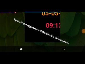 Часы на андроид Бесплатно и без рекламы. Со звуком тиканья!