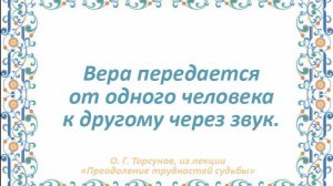 Молитва за мир во всем мире! Live 05.07.2026