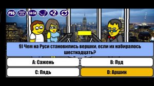 Миллионер Плюс Прохождение до 3 миллионов