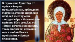 Сегодня ВКЛЮЧИ МОЛИТВУ МАТРОНУШКЕ В ДЕНЬ МАТРОНЫ ОНА БЕСЦЕННА! Сильная Молитва Матроне! Православие