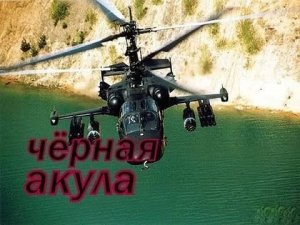 ЧЕРНАЯ АКУЛА. ФИЛЬМЫ ПРО АФГАН. БОЕВИК
