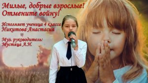 Отмените войну