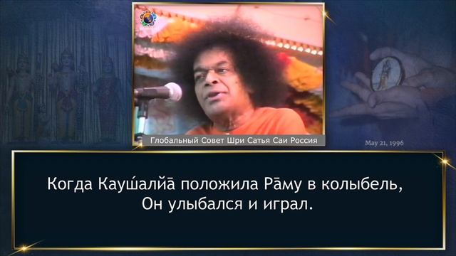 232 – Вам нужно вернуться в истинную обитель Атмана (часть 2-я из 4-х). Шри Сатья Саи. смотреть онлайн