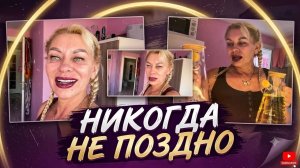 Марина Иванова. Я это сделаю для Не Любовника✅