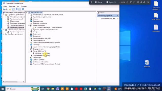 ВАСЯ диагност не видит сом порт VAG COM