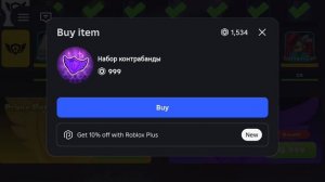 Roblox Rivals
