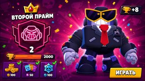 ⚡️АПНУЛ ВОЛЬТА НА ВТОРОЙ ПРАЙМ В СОЛО ШД / BRAWL STARS