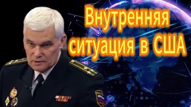 168. Константин Сивков Внутренняя ситуация в США смотреть онлайн