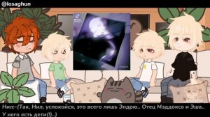|Реакция персонажей из фф «The Manny/Нянь» на тт||трилогия «Всё ради игры»|