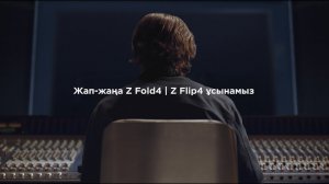 Galaxy Z Fold4 l Z Flip4: Ресми фильм  | Samsung