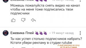 ПОДПИШИТЕСЬ НА «Ежевика Плей 🍇🍇🍇»