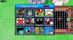 Угадай игру