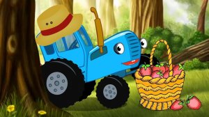 СИНИЙ ТРАКТОР 🚜🚜🚜ЯГОДКИ 🍒🍓🍒🍉