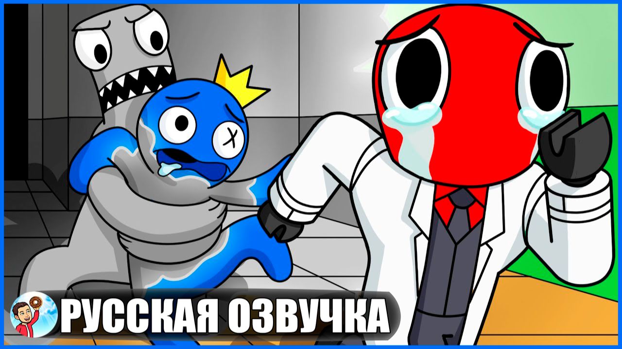 РАДУЖНЫЕ ДРУЗЬЯ, НО ИХ ЦВЕТА ПРОПАЛИ?! (Rainbow Friends) - GameToons Анимация | fReelaN SHOW+ смотреть онлайн