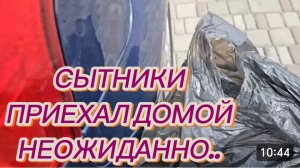 САМВЕЛ АДАМЯН, СЫТНИКИ, ПРИЕХАЛ ДОМОЙ НЕОЖИДАННО..