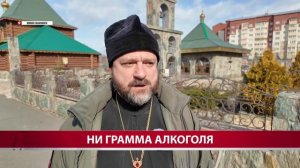 Протоиерей Максим Лобановский дал интервью сахалинской телекомпании АСТВ о вреде алкоголизма.