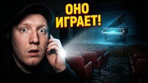 Ночь в Заброшенном Отеле «Вита» — Слышал Звук Пианино в Кинотеатре | GhostBuster