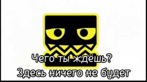 Концовка моего канала
