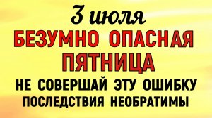 3 июля День Мефодия. Что нельзя делать сегодня. Народные Традиции и Приметы и Суеверия