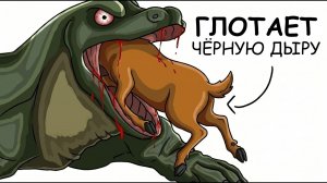 Ты – Комодский Варан (И ЭТО ВСЯ ТВОЯ ЖИЗНЬ)