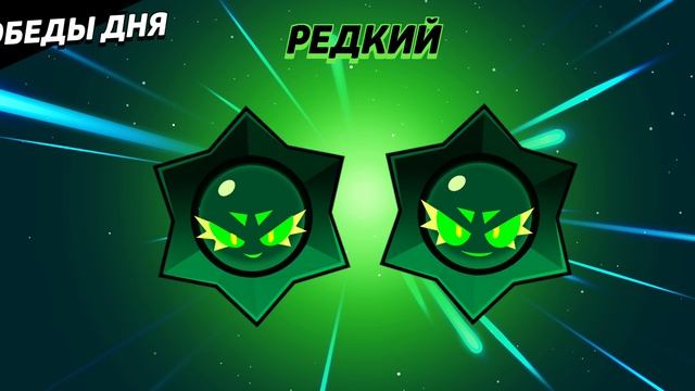 0 brawl stars смотреть онлайн