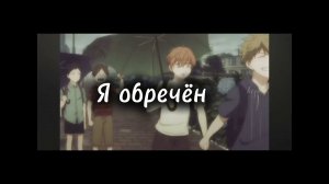 Песня из аниме «Дарованный» (на русском)