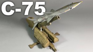 С-75 | FULL BUILD | Trumpeter 1:35
