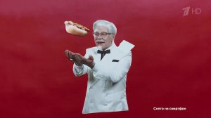 Реклама KFC - Не дорого 2