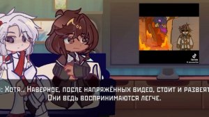 |2x| Реакция Сан-Франа и Ашры на Архей 2/2 ||Lp.Гв||