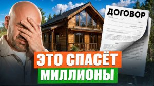 ИСПОВЕДЬ САМОСТРОЙЩИКА! Как построить каркасный дом СВОИМИ РУКАМИ БЕЗ ОБМАНА