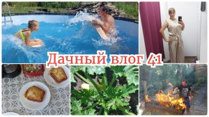 Примерка нарядов и вперёд на дачные работы