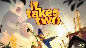 It Takes Two/Прохождение/Играем с коллегой/#2